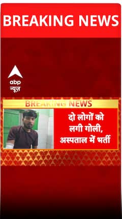 Bihar Crime: Multiple Rounds Fired in Rodha, Bihar; Two Injured and Admitted to Hospital | ABP NEWS