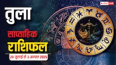 Tula weekly horoscope 28 July to 3 August 2025: तुला राशि करियर, प्रेम, धन और स्वास्थ्य पर ग्रहों का प्रभाव, जानें उपाय!