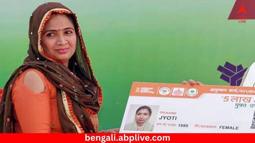 Ayushman Bharat: ১.২১ লক্ষ কোটি টাকা বকেয়া ! দেশের বেসরকারি হাসপাতালগুলি মুখ ফেরাচ্ছে- ‘আয়ুষ্মান ভারত’ নিয়ে বিস্ফোরক দাবি Ayushman Bharat Slammed as IMA flags over Rs 1.21 Lakh Crore Unpaid Bills under this Health Scheme Ayushman Bharat: ১.২১ লক্ষ কোটি টাকা বকেয়া ! দেশের বেসরকারি হাসপাতালগুলি মুখ ফেরাচ্ছে- ‘আয়ুষ্মান ভারত’ নিয়ে বিস্ফোরক দাবি