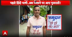 Maharashtra News: Sandeep Deshpande’s Fiery Slogan Triggers New Wave of Marathi-Hindi Dispute | ABP NEWS