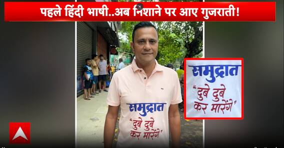 Maharashtra News: Sandeep Deshpande’s Fiery Slogan Triggers New Wave of Marathi-Hindi Dispute | ABP NEWS