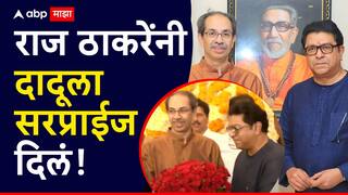 Raj Thackeray and Uddhav Thackeray: ... अन् राज ठाकरे यांनी उद्धव ठाकरेंना सरप्राईज दिलं, मातोश्री भेटीची इनसाईड स्टोरी, नक्की काय घडलं?