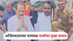 अजितदादांची गाडीतून उतरताच चाणाक्ष नजर पोलीस अधिकाऱ्याच्या पायाकडे गेली, म्हणाले, 'लेस लावा...लेस लावा'