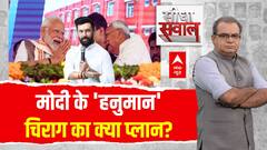Bihar में बढ़ते अपराध को देख Chirag Paswan ने Nitish Kumar पर उठाया सवाल | Sandeep Chaudhary
