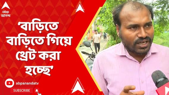 নবান্ন অভিযানের ডাক দেওয়া আন্দোলনকারীদের ভয় দেখানোর অভিযোগ,কী বললেন চাকরিহারা?