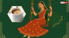 Hariyali Trij 2025: શું હરિયાળી ત્રીજ વ્રત દરમિયાન ચા પી શકાય?