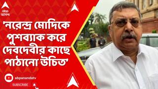 Kalyan Banerjee: 'নরেন্দ্র মোদিকে পুশব্যাক করে দেবদেবীর কাছে পাঠানো উচিত', কটাক্ষ কল্য়াণের