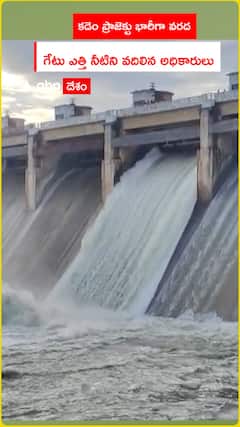 Officials release water by lifting floodgates of Kadem project