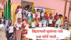 बिहारमध्ये मृत नागरिकही निवडणुकीचा SIR फॉर्म भरत आहेत; निवडणूक आयोगाच्या दाव्यावर ADR चे प्रश्नचिन्ह, सर्वोच्च न्यायालयात याचिका