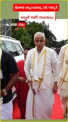 AP Governor Abdul Nazeer and his wife in Tirumala