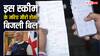 बिजली बिल से मिलेगा छुटकारा, घर पर लगवाएं ये चीज, सरकार दे रही है इतनी सब्सिडी