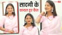 गुलाबी साड़ी में महाकुंभ गर्ल मोनालिसा का क्लासी लुक, गले में माला देख फैंन ने कहा- 'पहचान नहीं भूली, वाह'