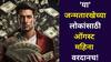 Numerology: या' जन्मतारखेच्या लोकांसाठी ऑगस्ट महिना वरदानच! महिनाभर शुभ योगाचे संकेत, नोकरीची ऑफर, उत्पन्नाचे मार्ग..