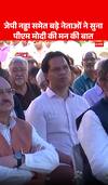 Breaking News: JP Nadda and Other Senior Leaders Listen to PM Modi’s Mann Ki Baat | ABP NEWS