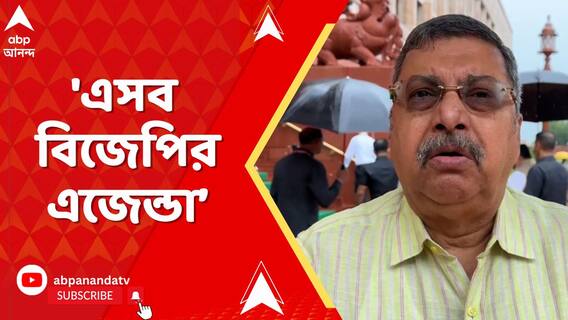 'বিজেপির এজেন্ডা পূরণ করার জন্যই এসব করা হচ্ছে', কোন প্রসঙ্গে বললেন কল্যাণ ?