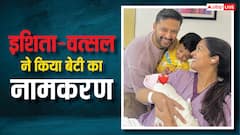 इशिता दत्ता और वत्सल सेठ ने बेटी का रखा बहुत ही प्यारा नाम, मतलब है बेहद खूबसूरत