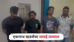 पुण्यातील रेव्ह पार्टी पोलिसांनी उधळली, एकनाथ खडसेंचा जावई ताब्यात, पाहा PHOTOS