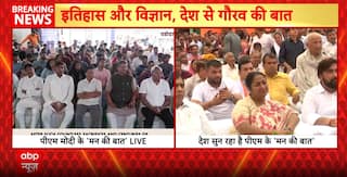 Mann Ki Baat: PM Modi Hails Space Innovation, Olympiad Success, and National Pride  | ABP NEWS