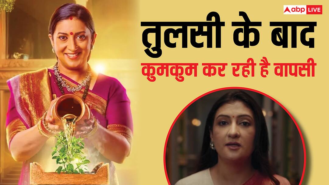 तुलसी के बाद टीवी पर वापसी करेगी कुमकुम, Kahaani Har Ghar Ki में दिखाएंगी तेवर Kahaani Har Ghar Ki Juhi Parmar Is Ready To Compete With Kyunki Saas Bhi Kabhi Bahu Thi And Anupama तुलसी के बाद टीवी पर वापसी करेगी कुमकुम, Kahaani Har Ghar Ki में दिखाएंगी तेवर