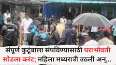 संतापजनक! संपूर्ण कुटूंबाला संपविण्यासाठी घराभोवती सोडला करंट; महिला मध्यरात्री उठली अन्... घटनेनं यवतमाळ हादरलं