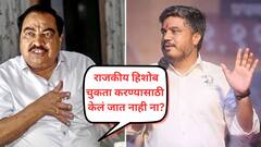 हनीट्रॅप प्रकरणात सरकारला अडचणीत आणणाऱ्या खडसेंच्या बाबतीत राजकीय हिशोब चुकता करण्यासाठी तर केलं जात नाही ना? रोहित पवारांचा सवाल