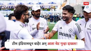 Nitish Kumar Reddy News : टीम इंडियामधून बाहेर अन् आता थेट गुन्हा दाखल! पुरता फसला टीम इंडियाचा स्टार खेळाडू, नेमकं काय आहे प्रकरण, जाणून घ्या