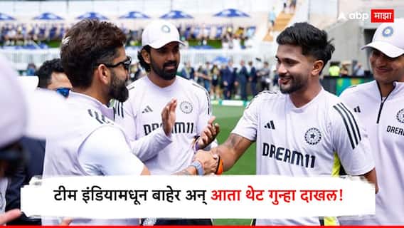 Nitish Kumar Reddy News : टीम इंडियामधून बाहेर अन् आता थेट गुन्हा दाखल! पुरता फसला टीम इंडियाचा स्टार खेळाडू, नेमकं काय आहे प्रकरण, जाणून घ्या Nitish Kumar Reddy News : टीम इंडियामधून बाहेर अन् आता थेट गुन्हा दाखल! पुरता फसला टीम इंडियाचा स्टार खेळाडू, नेमकं काय आहे प्रकरण, जाणून घ्या