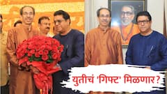 VIDEO : राज ठाकरे 20 वर्षांनी मातोश्रीवर, भेटीचं 'सरप्राईज' मिळालं, आता युतीचं 'गिफ्ट' मिळणार?