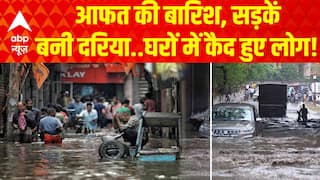 सड़कों पर पानी...घरों में कैद लोग, बारिश बनी आफत