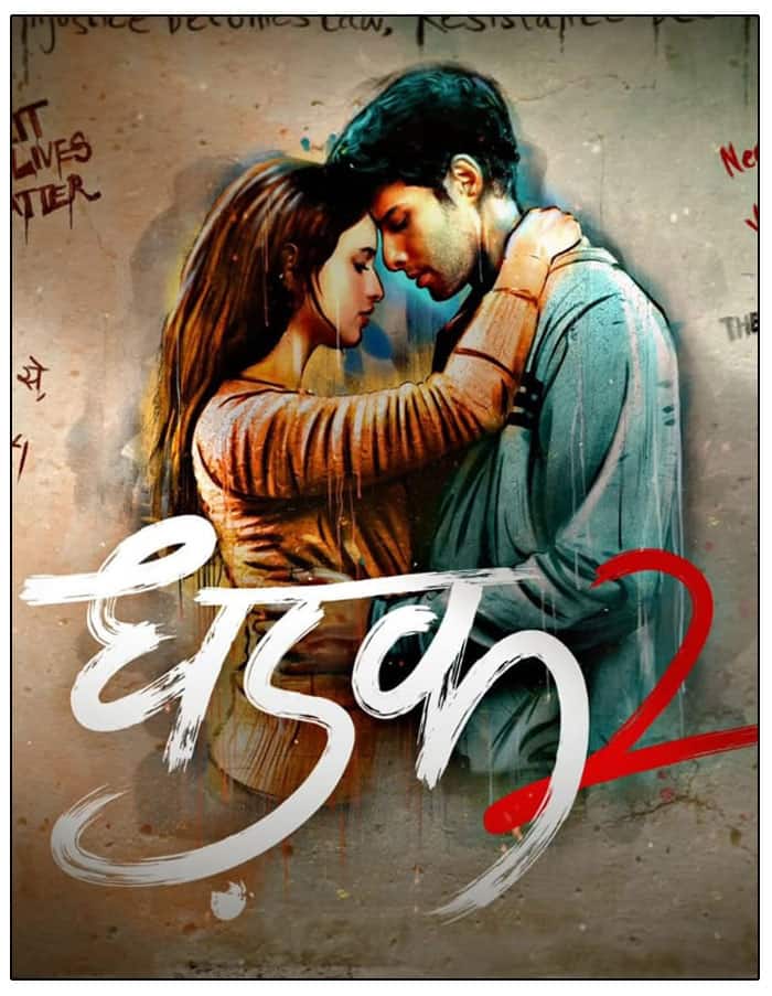 Trupti Dimri is in the news these days for his upcoming film Dhadak 2. The actress's film will be released in theaters on 1 August 2025. Along with this, let's talk about those films which you can also see on OTT at home till then.