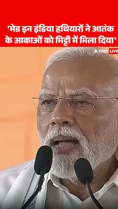 Breaking News: 'Made-in-India Weapons Have Crushed the Masters of Terror,' Claims PM Modi | ABP NEWS