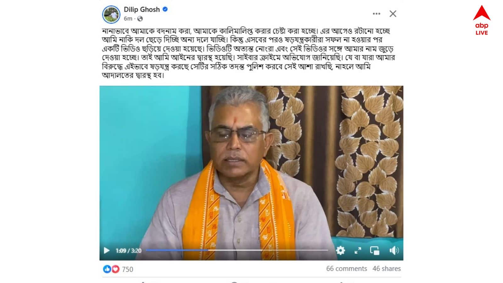 Dilip Ghosh:'কালিমালিপ্ত ও বদনাম করার চেষ্টা চলছে' ; ভাইরাল ভিডিও ঘিরে বিতর্ক, লালবাজারে অভিযোগ দিলীপ ঘোষের