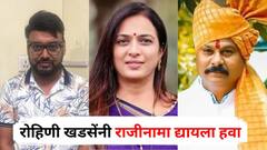 नवऱ्यावर इतके गंभीर आरोप झालेत, रोहिणी खडसेंनी राजीनामा द्यायला हवा; विरोधकांचा पहिला वार