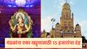 BMC : मुंबईतील गणेशोत्सव मंडळांना 'दंडाचा' मोठा झटका; एक खड्डा, थेट 15 हजारांचा दंड, महापालिकेचा नवा नियम