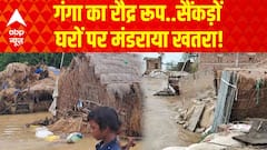 गंगा का रौद्र रूप..सैंकड़ों घरों पर मंडराया खतरा!