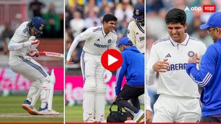 Shubman Gill News : बॅट-हेल्मेट फेकत शुभमन गिल जोरजोराने ओरडला; स्टोक्सचा एक वार अन् भारतीय कर्णधार तडफडू लागला, काय घडलं? पाहा VIDEO