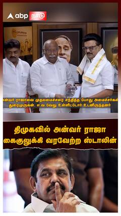 Anwar Raja joins DMK : திமுகவில் அன்வர் ராஜா! கைகுலுக்கி வரவேற்ற ஸ்டாலின்