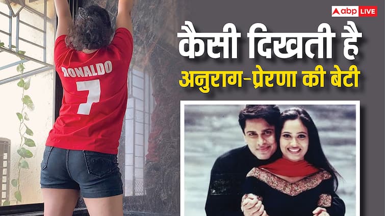 'कसौटी जिंदगी की' में प्रेरणा और अनुराग की बेटी बन लाइमलाइट बटोरने वाली ये बच्ची अब दिखती है ऐसी