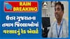 North Gujarat Rain Alert: ઉત્તર ગુજરાતના તમામ જિલ્લાઓમાં વરસાદનું રેડ એલર્ટ