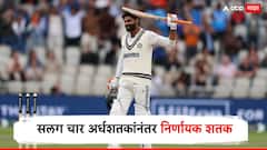 Ravindra Jadeja Century : सलग चार अर्धशतकांनंतर निर्णायक शतक, रविंद्र जडेजाने साहेबांना पाणी पाजलं; या मालिकेत जो रूटलाही मागे टाकलं