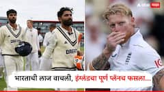 WTC Points Table : मँचेस्टर कसोटी अनिर्णित अन् भारताची लाज वाचली, इंग्लंडचा पूर्ण प्लॅनच फसला… WTC पॉइंट्स टेबलमध्ये मोठी उलथापालथ, जाणून घ्या नवीन अपडेट