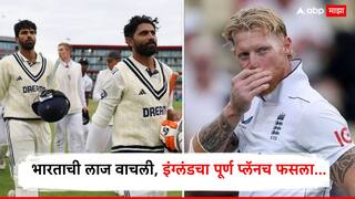 WTC Points Table : मँचेस्टर कसोटी अनिर्णित अन् भारताची लाज वाचली, इंग्लंडचा पूर्ण प्लॅनच फसला… WTC पॉइंट्स टेबलमध्ये मोठी उलथापालथ, जाणून घ्या नवीन अपडेट