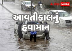 આવતીકાલનું હવામાનઃ 24 જિલ્લામાં વરસાદ છોતરા કાઢશે, ત્રણ જિલ્લામાં સાંબેલાધાર વરસાદની આગાહી