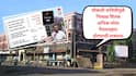 Kolhapur Municipal Corporation: पब्लिक फंडाचा गैरवापर एकट्या कंत्राटदारानं केला नाही, गुन्ह्यात सहाय्य करणाऱ्या मनपा अधिकाऱ्यांवरही फौजदारी करा; कोणी केली मागणी?
