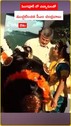 CM Chandrababu interacts with children in Singapore