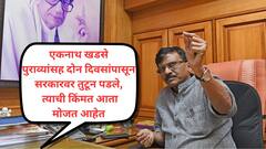 अख्खा भारतीय जनता पक्ष रेव्ह पार्टी, नशेची पार्टी केल्याशिवाय हनीट्रॅप करता येत नाही; खडसेंच्या जावयाला अटक होताच संजय राऊतांचा हल्लाबोल