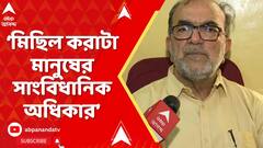 SSC News: পুলিশ যা ব্যবস্থা নেওয়ার নেবে কিন্তু আদালত কোথাও বলেনি যে মিছিল করতে পারবে না:বিকাশ রঞ্জন