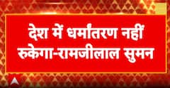 Breaking News: Inequality in Hinduism Fuels Conversions, Says SP Leader Ramjilal Suman | ABP NEWS