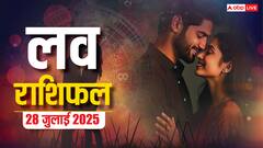 Love Rashifal 2025: 28 जुलाई को किन राशियों पर बरसेगा प्यार, किसके रिश्ते में होगी अनबन?