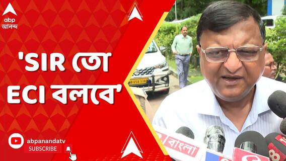 'SIR তো ECI বলবে', BLO ট্রেনিং প্রসঙ্গে আর কী বললেন মুখ্য নির্বাচনী আধিকারিক ?